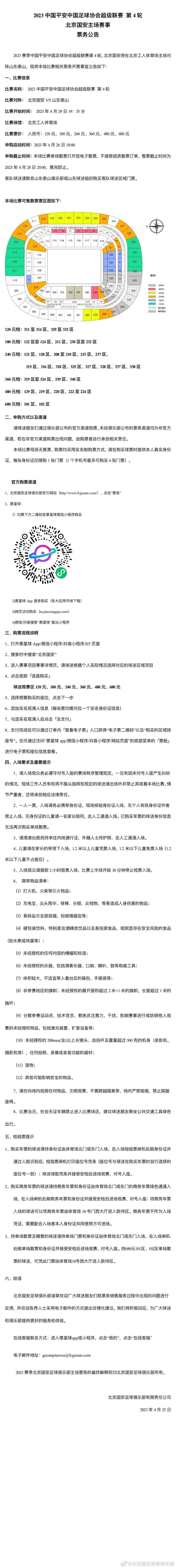 格林伍德曾因强奸、家暴等指控远离赛场长达18个月之久。